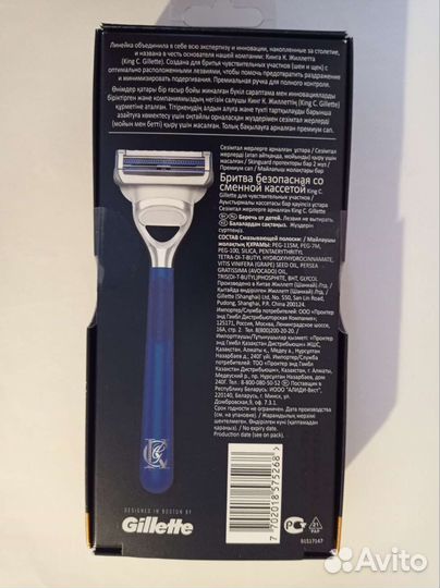 Станок для бритья gillette