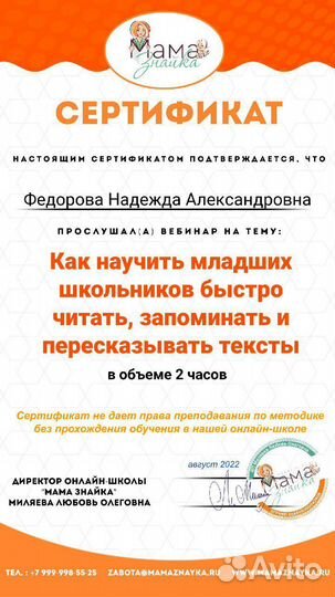 Чтение Скорочтение Развитие памяти и внимания