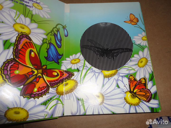 Интерактивная книга мир животных