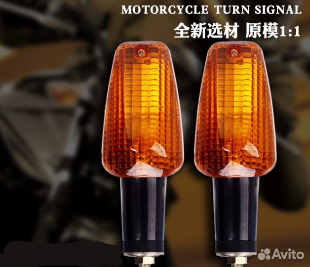 Поворотники Honda CB400, CB1300, X4, Hornet, CBR919