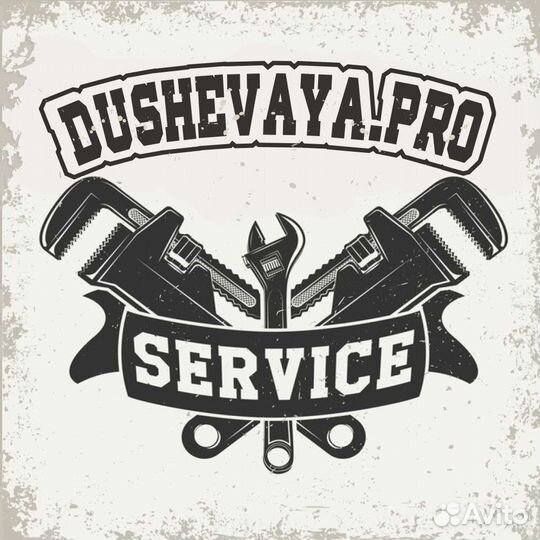 Душевая кабина