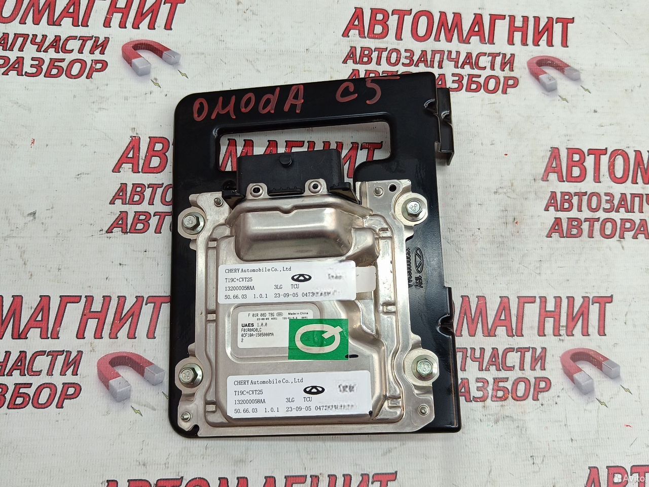Блок управления АКПП Omoda C5
