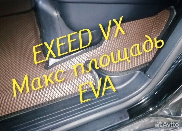 Exeed vx коврики eva 3d с бортами эва ева