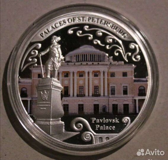 Малави 20 квача 2010 дворцы санкт-петербурга