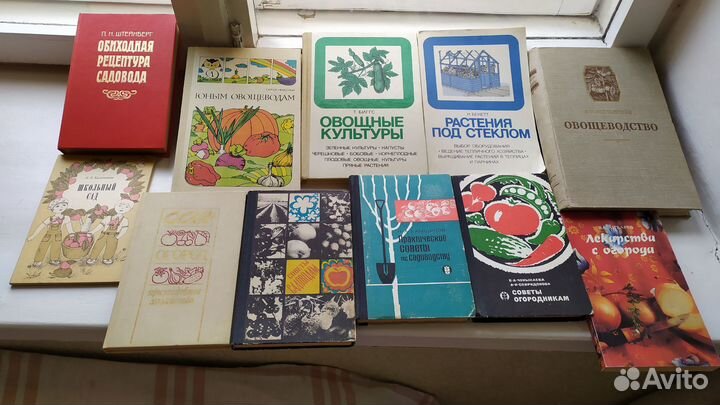 Книги по саду - огороду