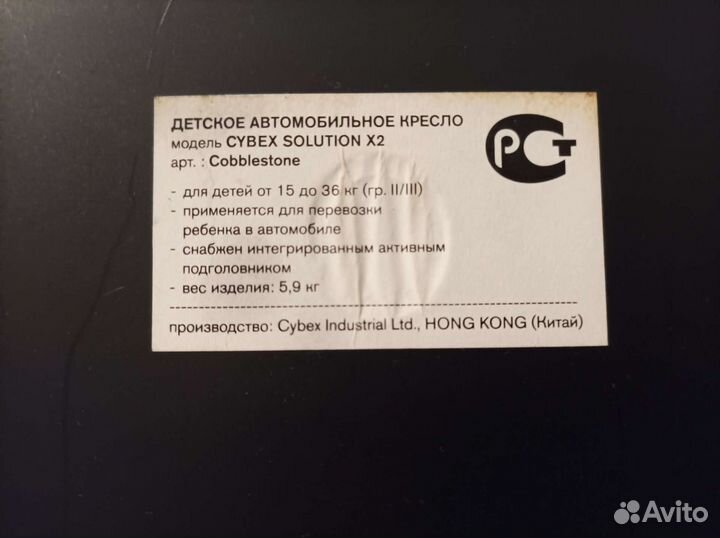 Детское автокресло Cybex Solution X2 без isofix