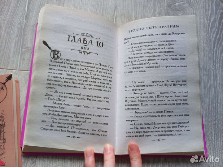 Книги Екатерины Вильмонт из серии 