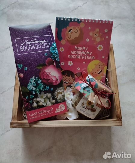 Подарочный набор для воспитателя