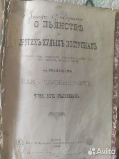 Старинные книги