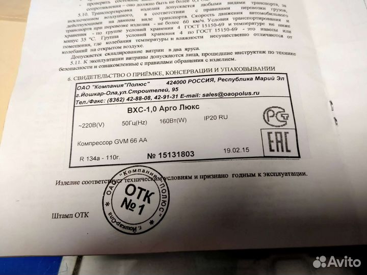 Холодильная витрина. Почти новая. вхс 1.0 люкс