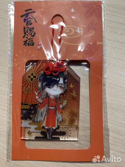 Акриловые брелоки Благословение Небожителей