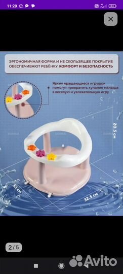 Стульчик для купания