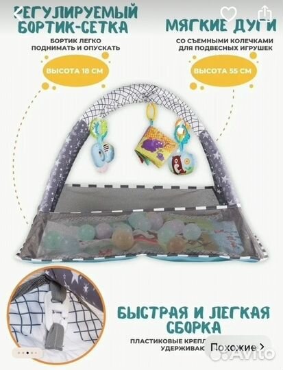 Детский игровой коврик