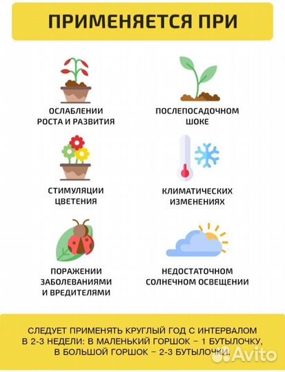 Удобрение для цветов и деревьев