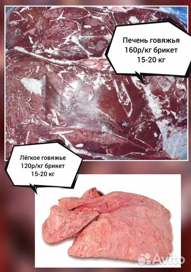 Мясо и кости для собак