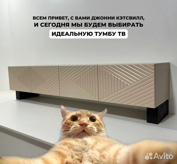 Тумба тв (коллекция Bravo)