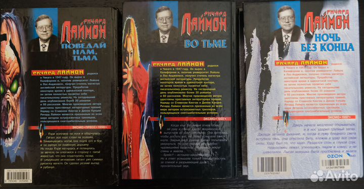 Ричард Лаймон