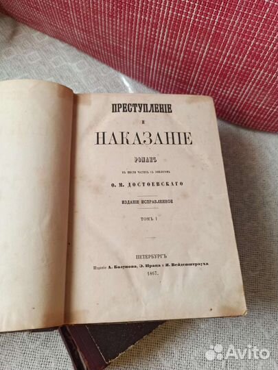 Старые антикварные книги