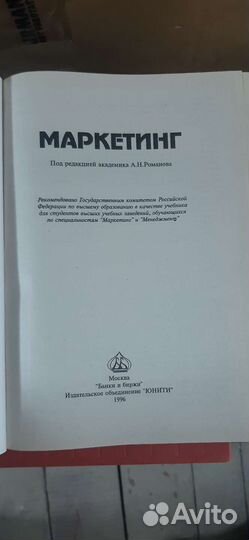 Книги по менеджменту, учебники