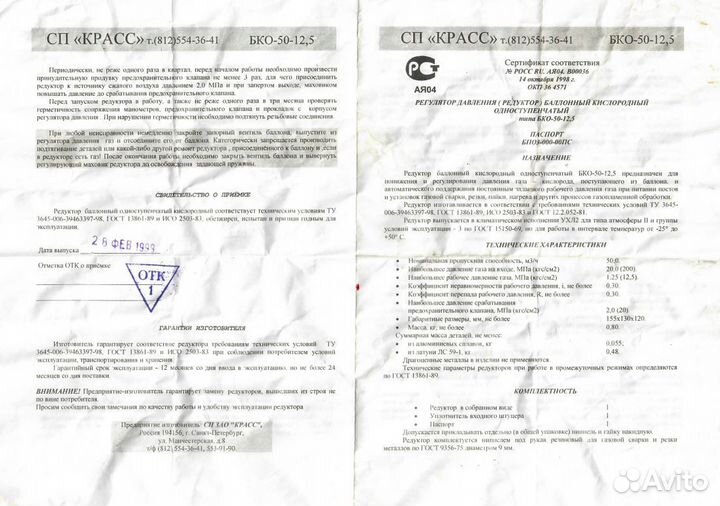 Редуктор на кислородный балон