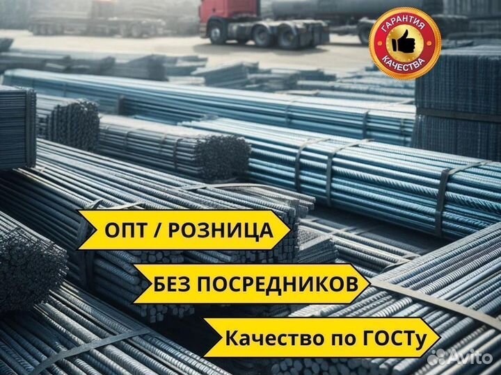 Арматура 12мм