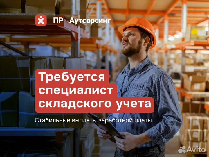 Грузчик. Разнорабочий. Подработка