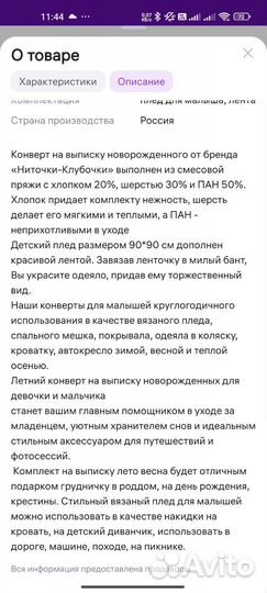 Конверт одеяло на выписку