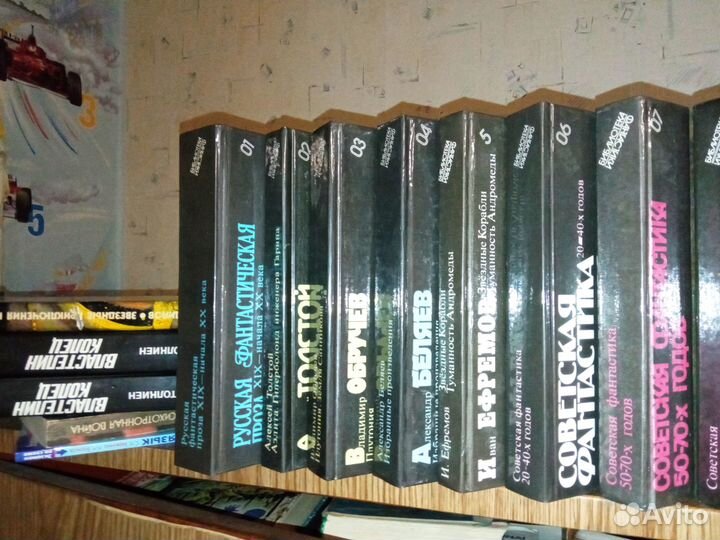 «Библиотека Фантастика в 24 томах» 24 тома (обмен)