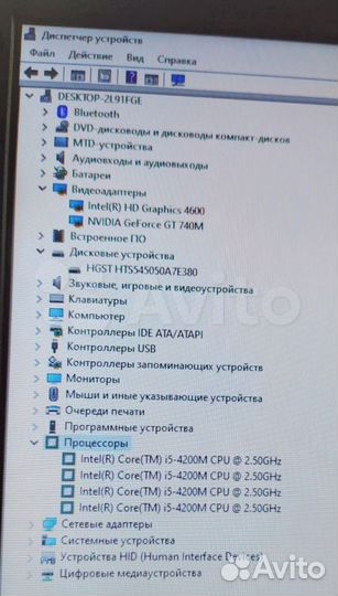 DNS W670SHQ/i5 4200/8GB/GT740/500GB/17.3