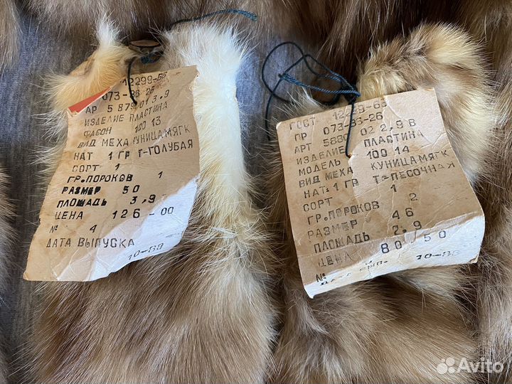 Шкурки соболя