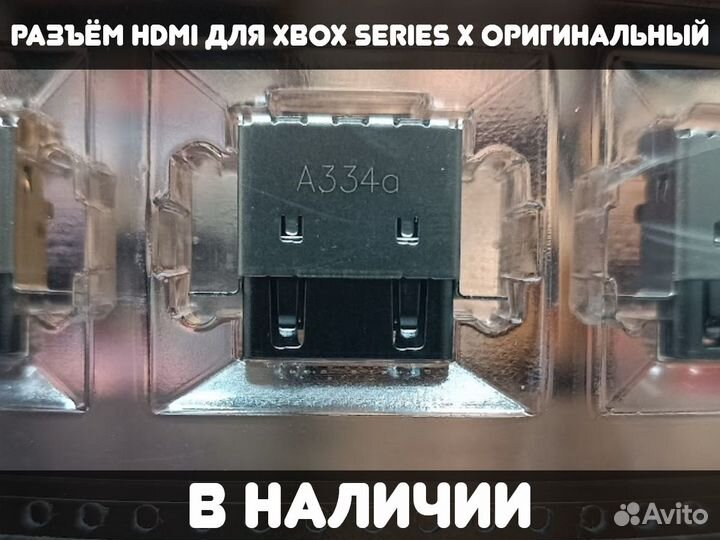 Разъём hdmi для Xbox Series X Оригинальный