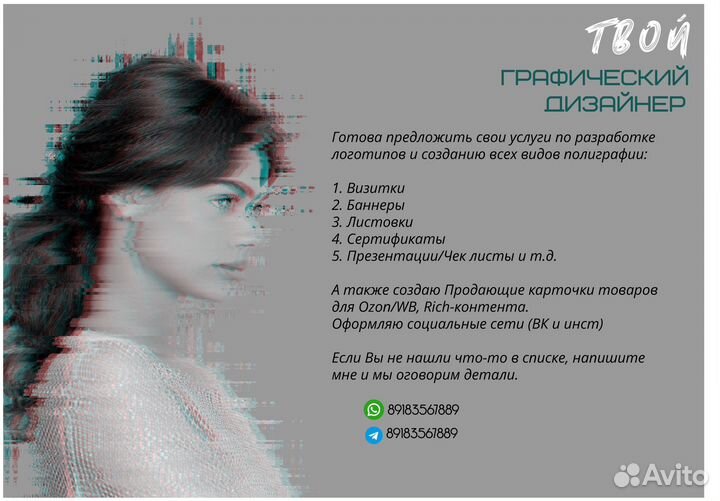 Графический дизайн/логотип/фирменный стиль