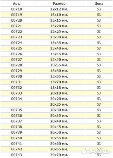 Прямоугольные оснастки для штампиков