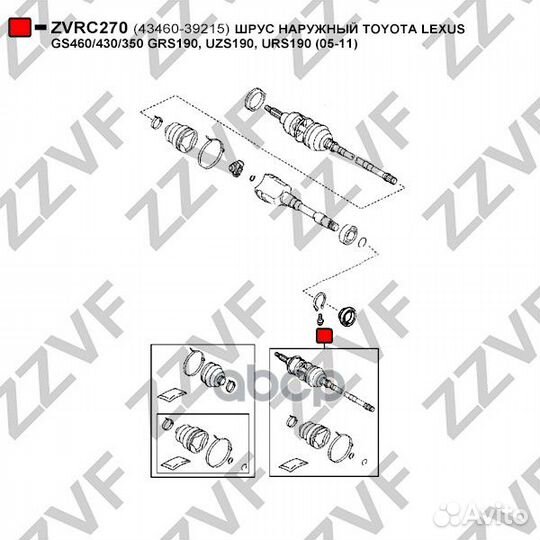 Шрус наружный toyota lexus GS460/430/350 GRS190