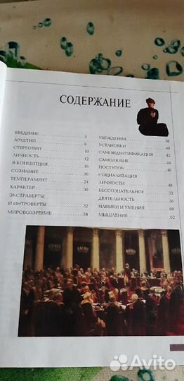 Энциклопедия