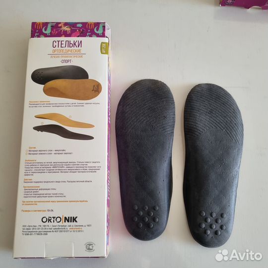 Стельки talus kids спорт 20, 21, 22