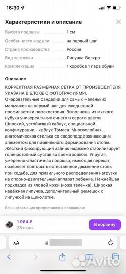 Сандалии tapiboo 22