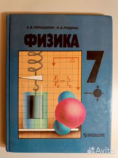 Учебники 5,6,7 класс, 90х годов одним лотом,бронь