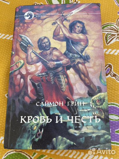 6 книг серии Фантастический боевик