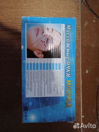 Массажные очки