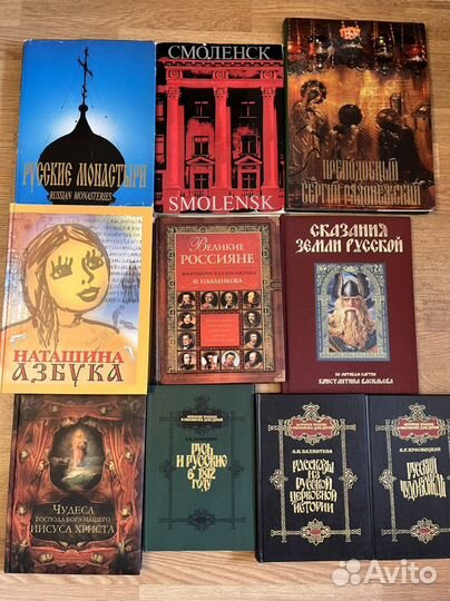Православная литература