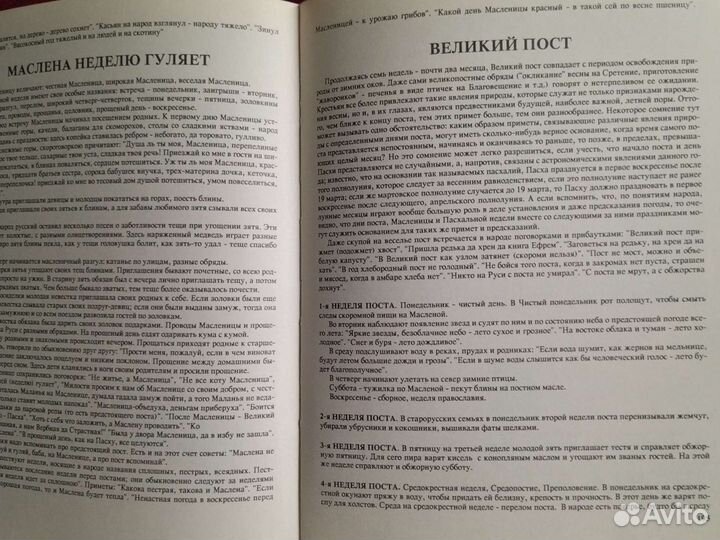 Настольная книга хозяйки