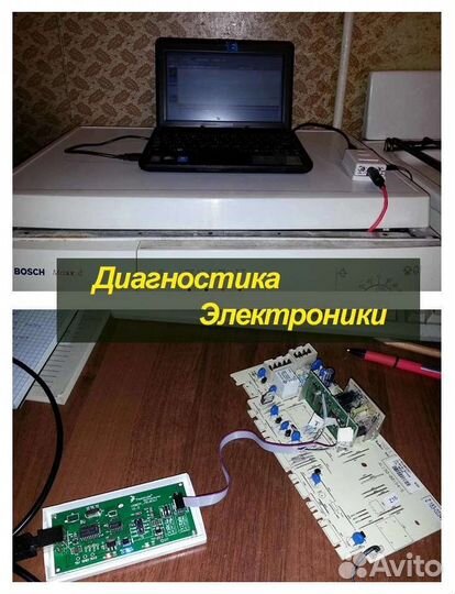 Ремонт стиральных машин и холодильников. Частник