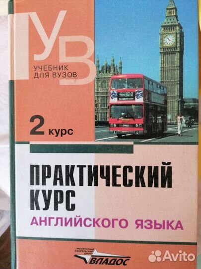 Английский язык учебник