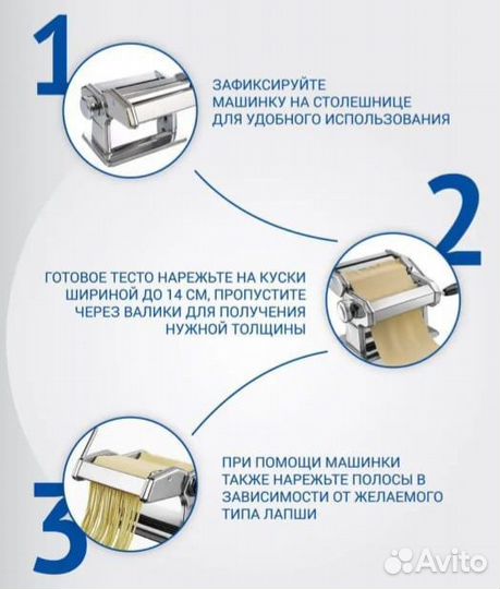 Тестораскатка лапшерезка