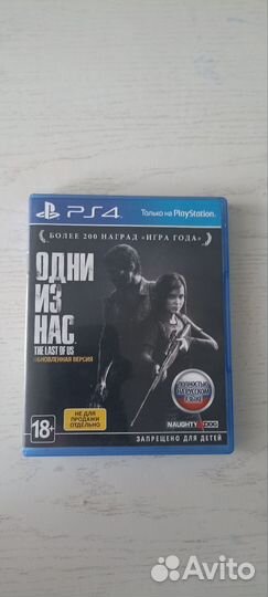 Диски на PS 4