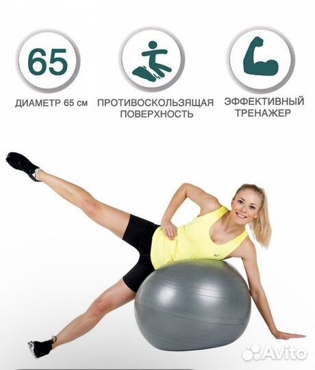 Гимнастический мяч фитбол