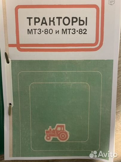 Руководство тракторы мтз-80 и мтз-82