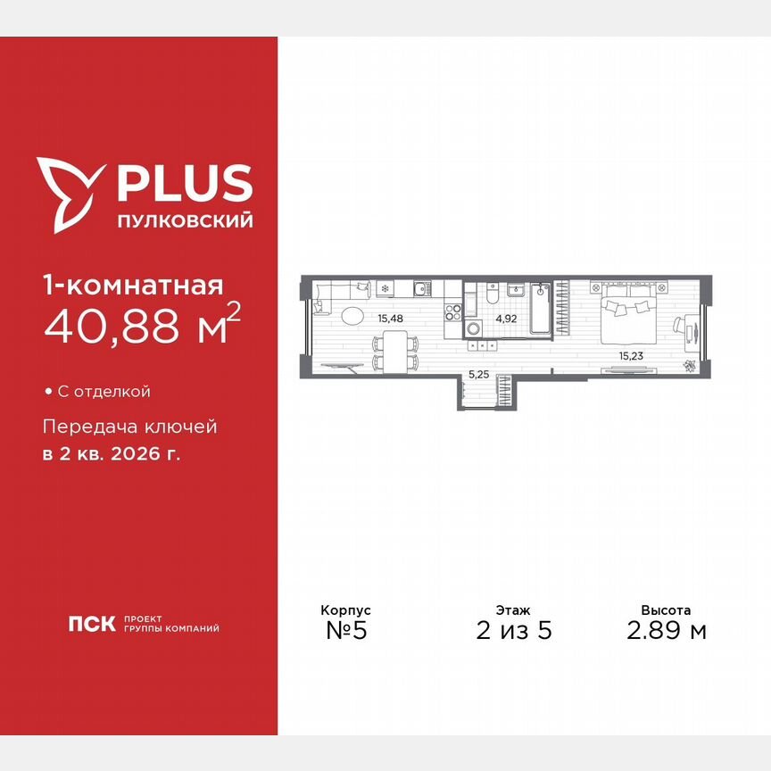 1-к. квартира, 40,9 м², 2/5 эт.