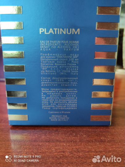 Туалетная вода